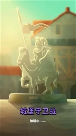 城堡守卫战安卓版