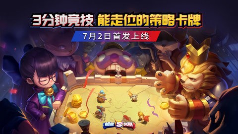 超级英雄免费版