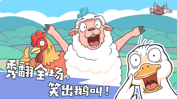 我滴个神啊安卓版