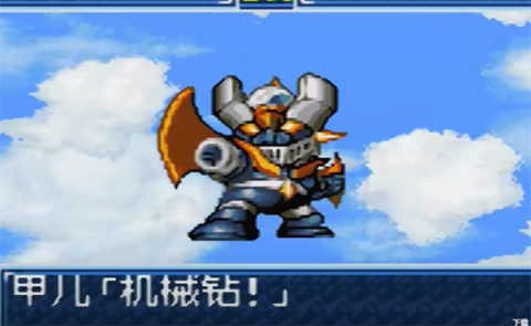 超级机器人大战手机版