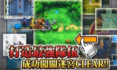 勇者斗恶龙怪兽仙境安卓版