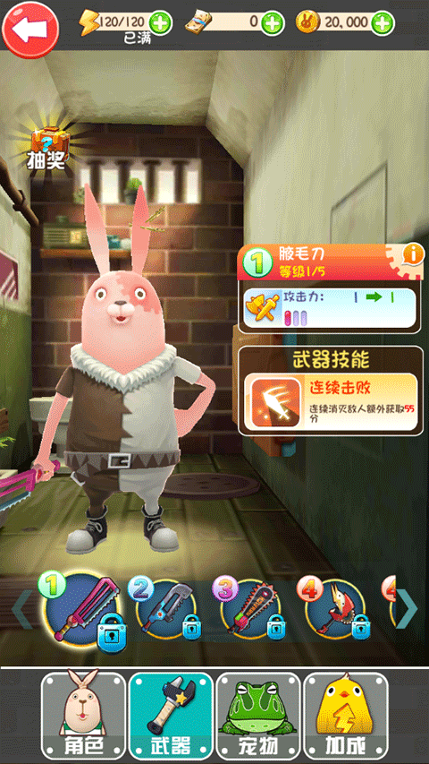 逃亡兔跑酷破解版