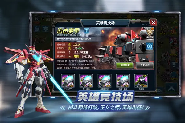 战警大国崛起最新版