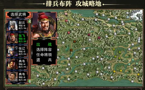 三国群英纪安卓版
