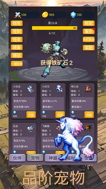 转生勇者打魔王