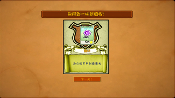 植物大战僵尸魔幻版