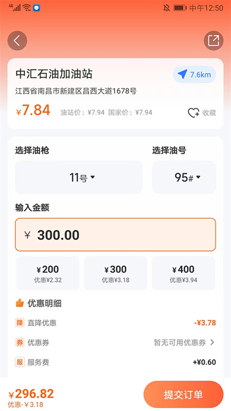 易加油官方正版