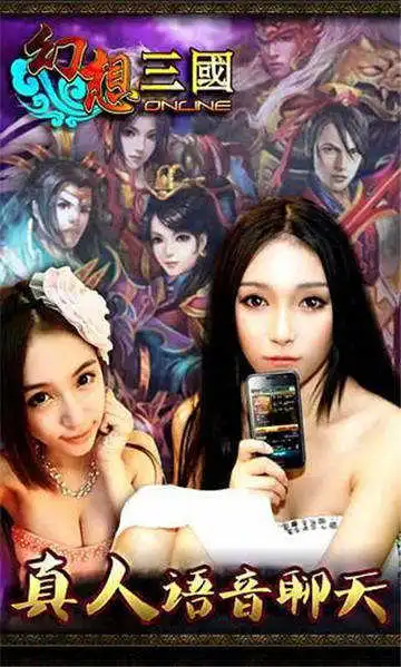 冒泡幻想三国安卓版