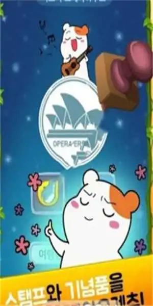 仓鼠管家最新版