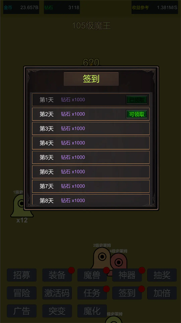 小小史莱姆推翻大魔王