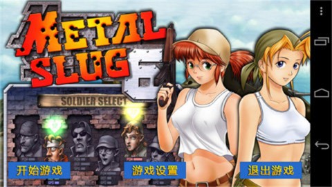 合金弹头6SNK正版