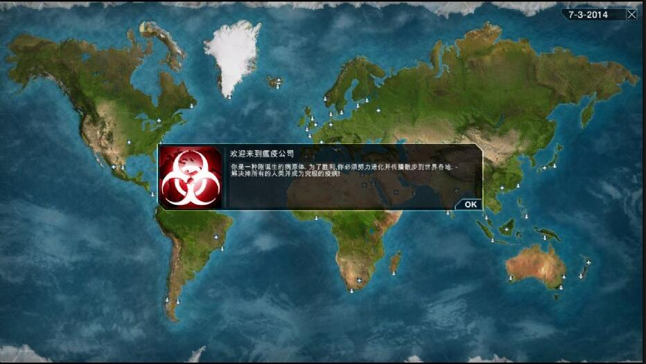 瘟疫公司中文版