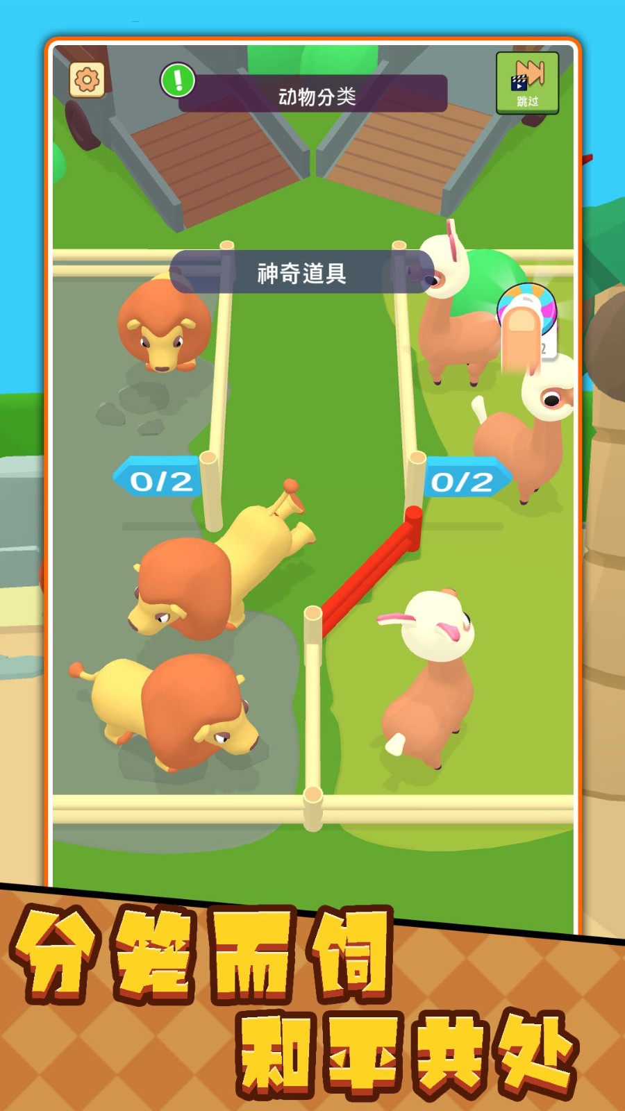 动物英雄总动员