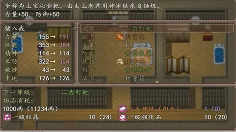 西游外传西天取经