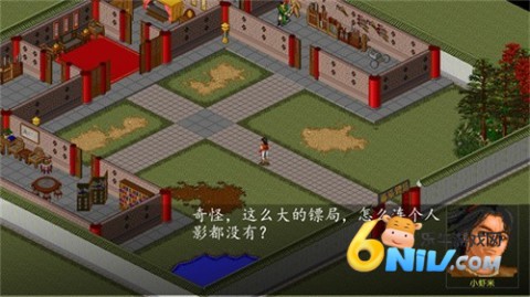 金庸群侠传苍龙逐日