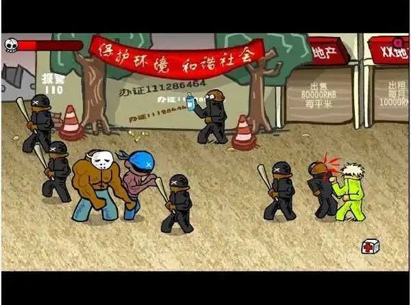 闪客快打3中文版