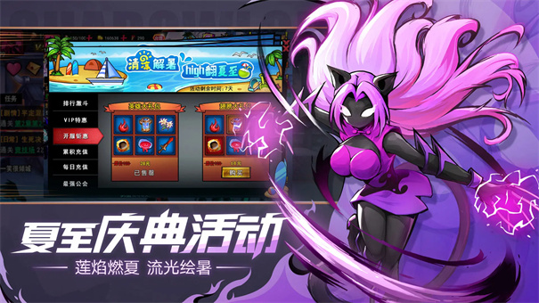 火柴人联盟2官服