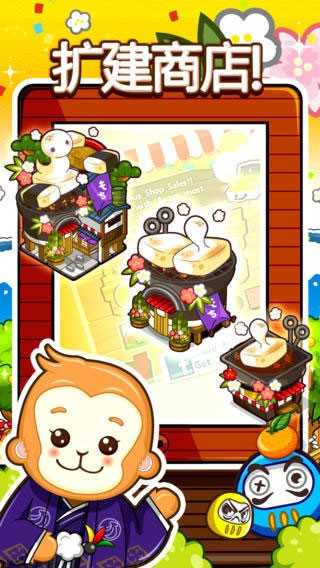 和风物语破解版