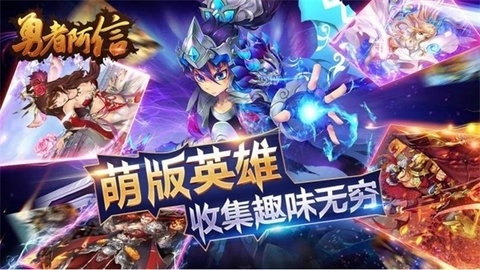 勇者阿信官方正版