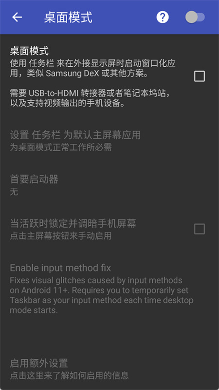 任务栏taskbar汉化版