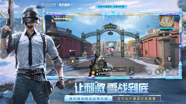 和平精英官方正版