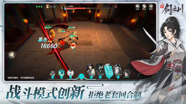 对决剑之川官服