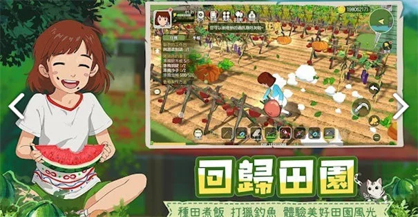 新小森生活官方版