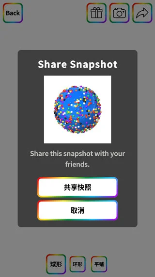 软泥模拟器中文版