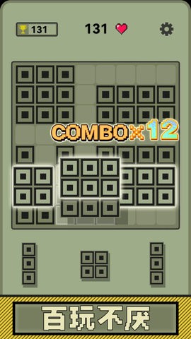 超经典俄罗斯方块手机版