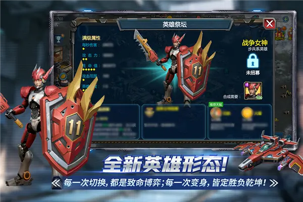 战警大国崛起最新版