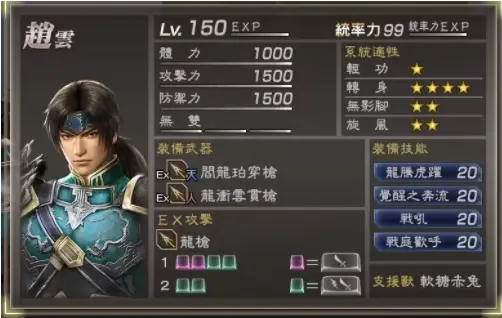 真三国无双7中文版