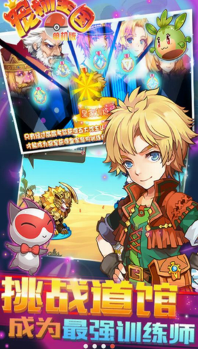 宠物王国破解版