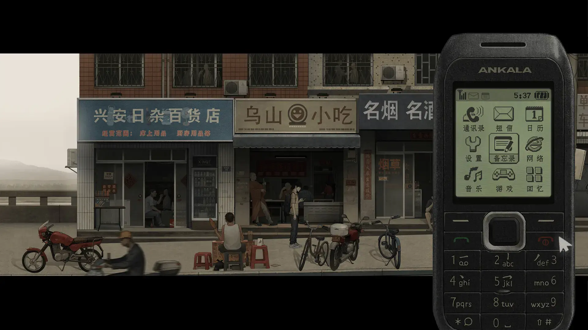 乌合之众手机版