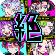 绝望监牢官方版