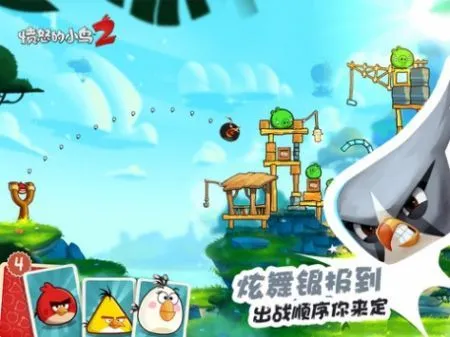 愤怒的小鸟2官方正版