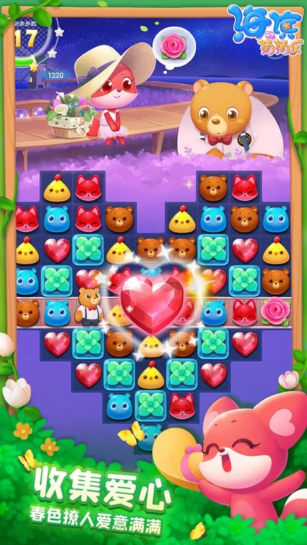 海滨消消乐最新版免费版