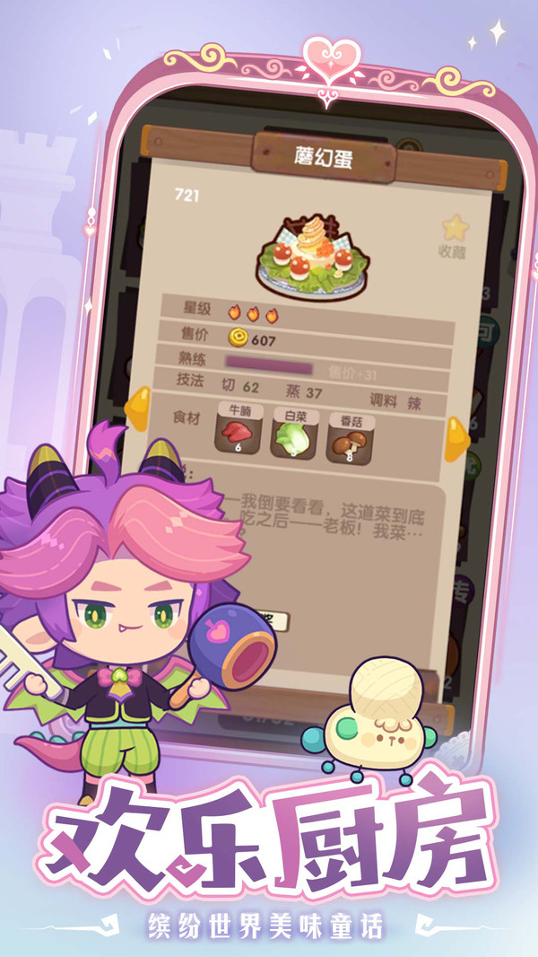 爆炒江湖破解版