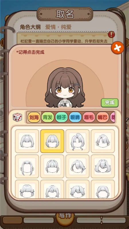 小说家模拟2官方正版