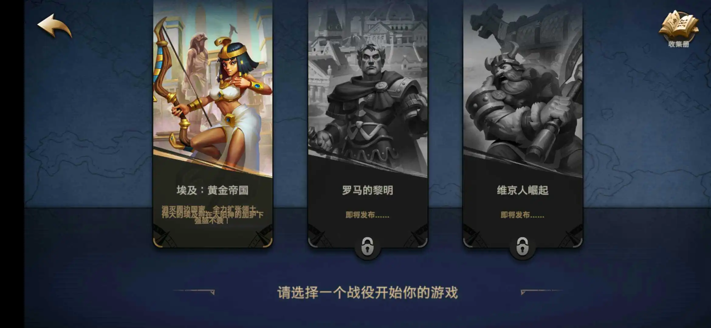 征服者时代内置菜单mod版