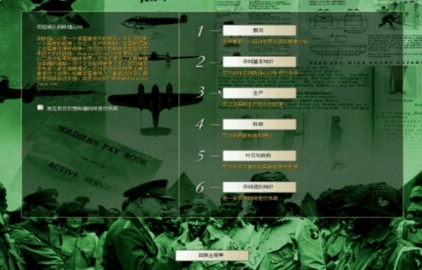 钢铁雄心2中文版本