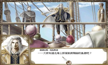 大航海时代4威力加强版