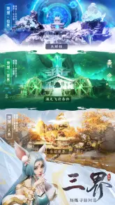 凡人修仙传人界篇安卓版