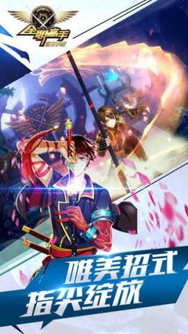 全职高手荣耀正版手游