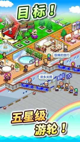 豪华游轮大纪行完整汉化版