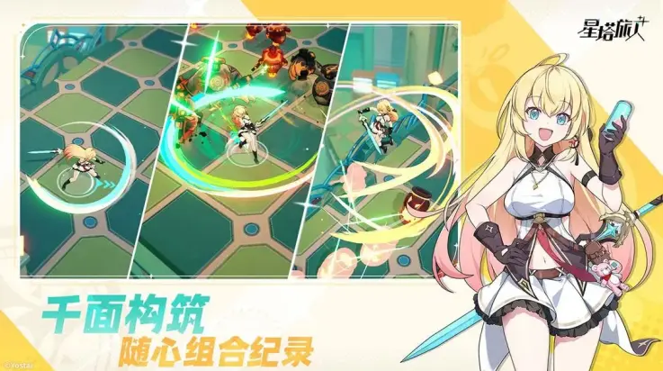 星塔旅人官网正版