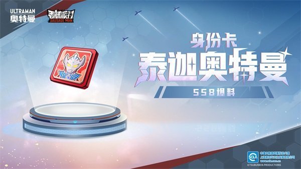 香肠派对体验服无限糖果版