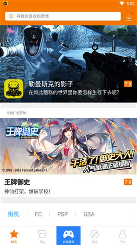 悟饭游戏厅官方正版