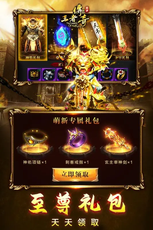 蓝月至尊返利版