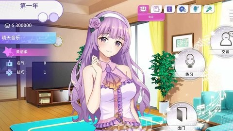 超级偶像安卓版