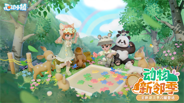 心动小镇官方正版